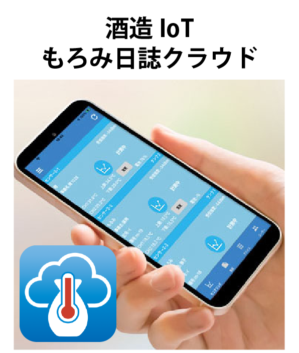 もろみ日誌クラウド