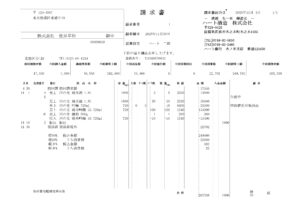 請求書